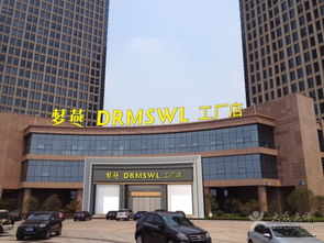 梦燕工厂店 明都店