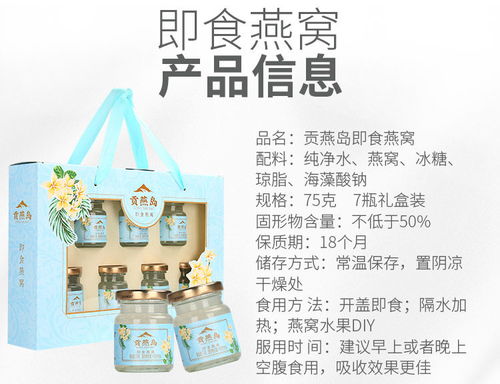 工厂直营贡燕岛正品即食燕窝孕妇孕期营养品滋补7瓶过年送礼盒装