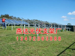 光伏支架厂家批发 光伏支架最新报价