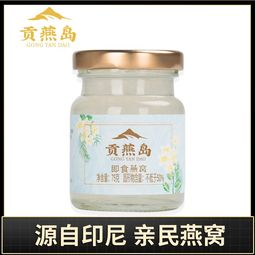 贡燕岛 即食燕窝50 含量马来印尼正品孕妇孕期燕窝营养滋补零食品,一品好特惠