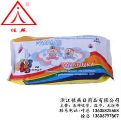 一次性湿巾厂 湿巾 佳燕日用品实惠 查看