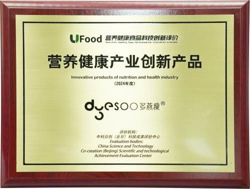 多燕瘦获2024 ufood创新产品奖 携誉启航彰显产品力