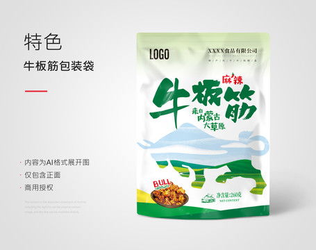 卡通女孩燕麦饼包装袋食品