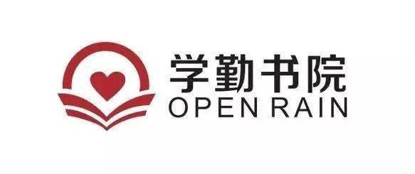 学勤公益 open rain 在校园 壹 分离の告白