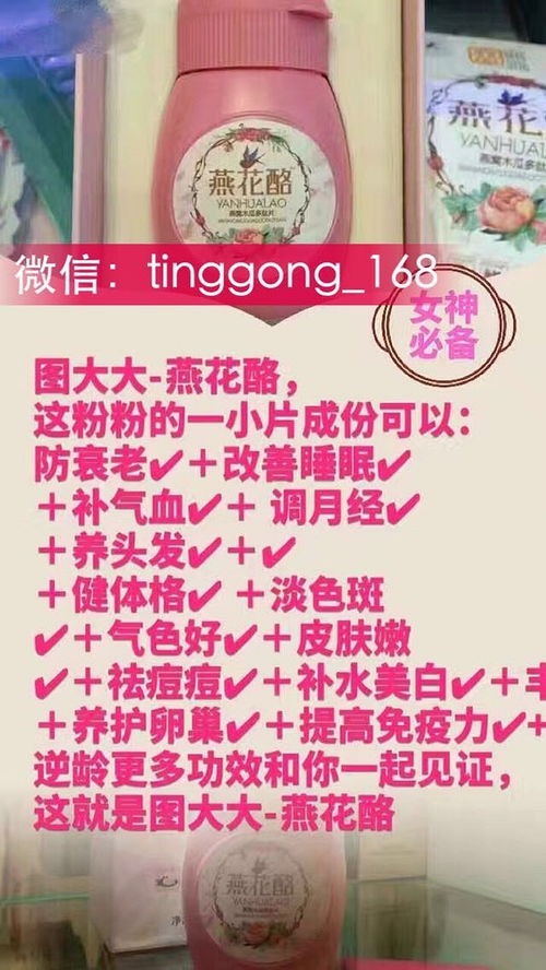 图大大燕花酪 专注产后修复,实力见证