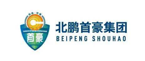 冷链年会丨北鹏首豪 远程智通 燕塘乳业 凯雪邀您深圳相约