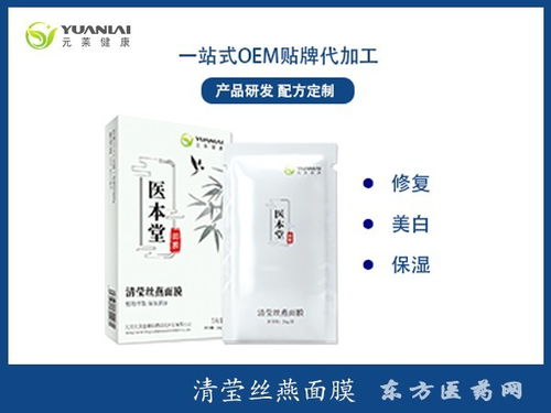 清莹丝燕面膜 美白保湿