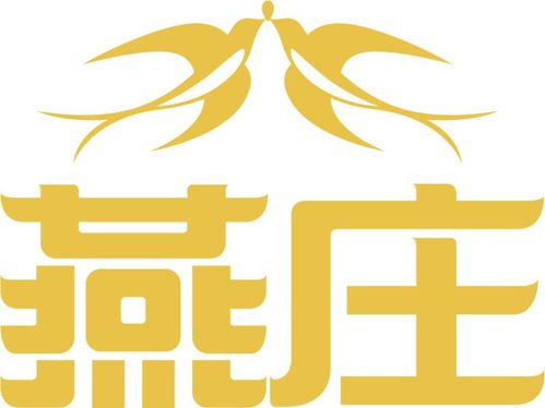 中国品牌的骄傲, 燕庄食用油 走入全球贵族圈