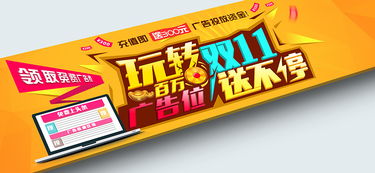 公司双十一活动宣传