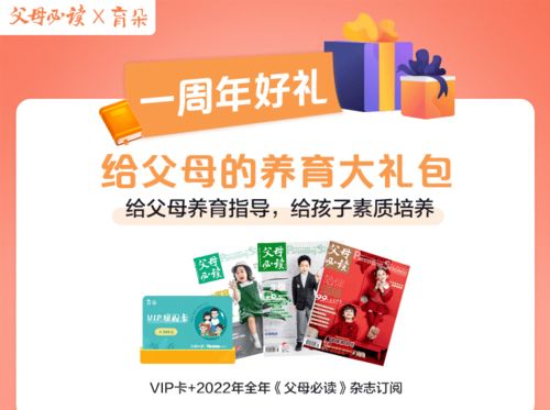 如何成为别人家的父母 让孩子开心到爆 这些内容不要错过