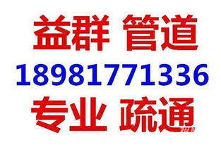 锦江龙泉管道疏通低价快捷24小时服务工程主管道疏通
