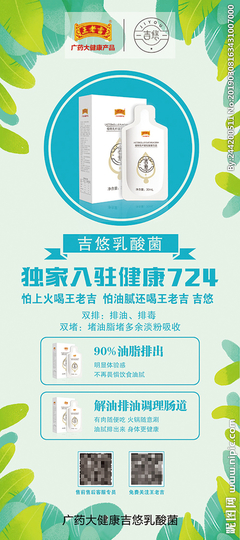 王老吉吉悠图片