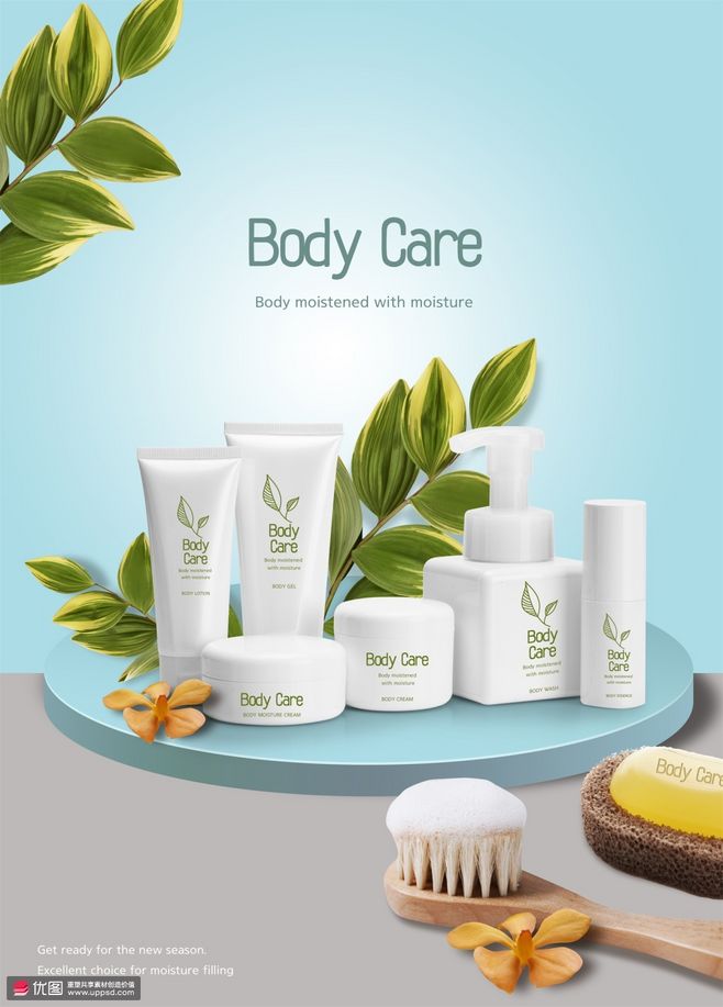 安全护肤 婴儿产品 天然系列 美妆海报PSD09海报招贴素材下载