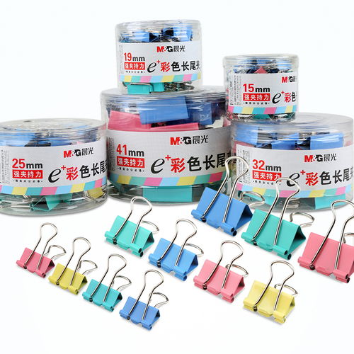 晨光燕尾夹 办公文具的高效小助手